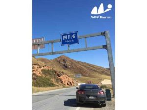 2016 Singapore-China Self Driving Tour by GT-R