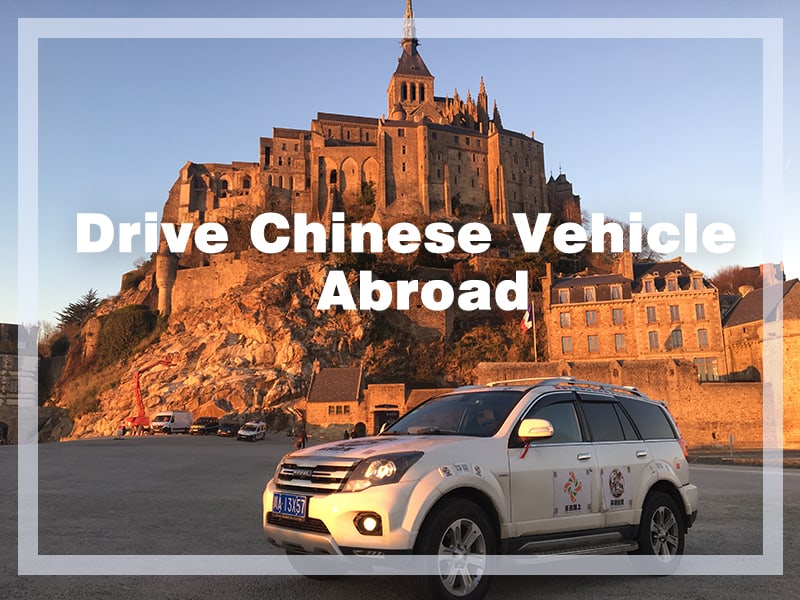 drive chinese vehicle abroad gallery