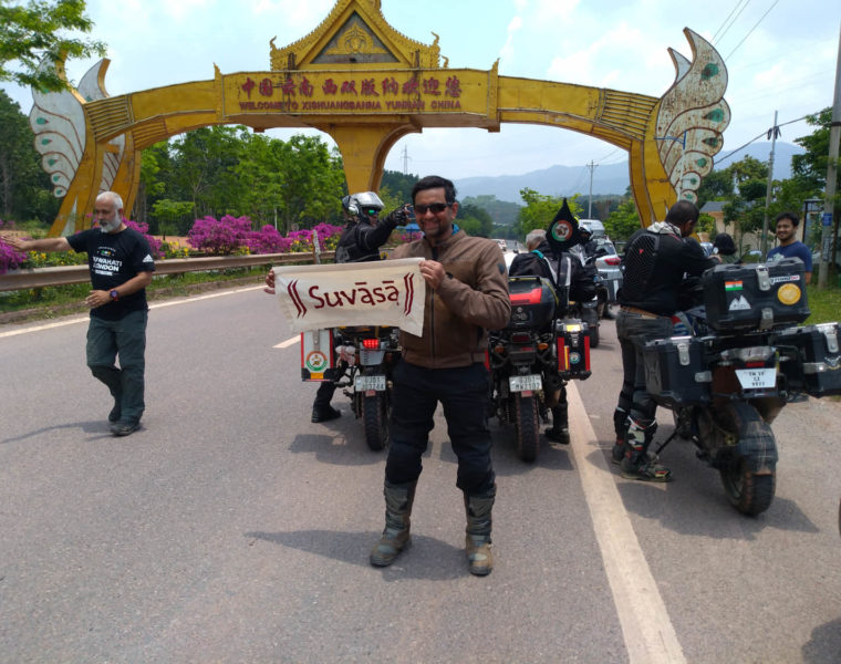 2018 China Expedition