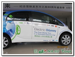 voiture électrique Citroen C-Zéro en Chine